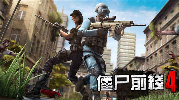 僵尸前线4正版图1