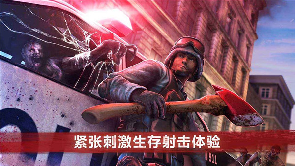 僵尸前线4正版图3