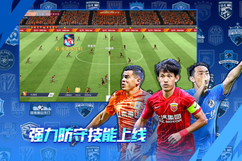 中超风云2腾讯版图5
