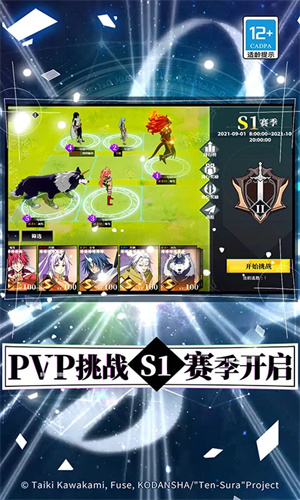 关于我转生变成史莱姆这档事小米版(2)