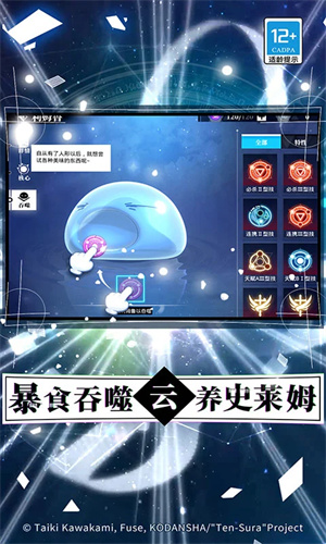 关于我转生变成史莱姆这档事小米版(3)
