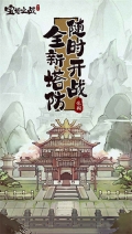 宝塔之战开局领200抽版截图3