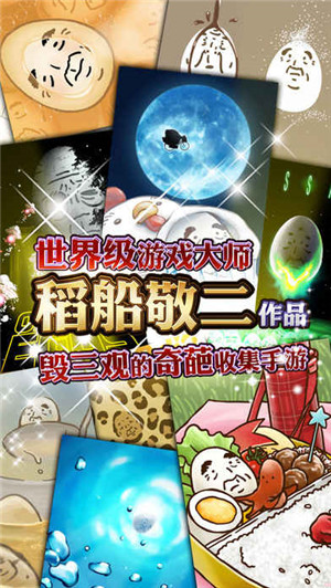 大叔鸡蛋中文版图1