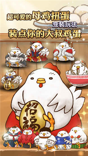 大叔鸡蛋中文版图2