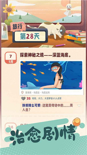旅行串串正版(6)