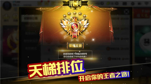 超级台球大师 v3.1.9 安卓版