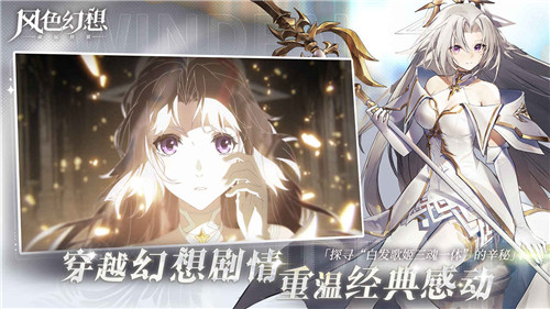 风色幻想命运传说 v1.18.1145 安卓版(2)
