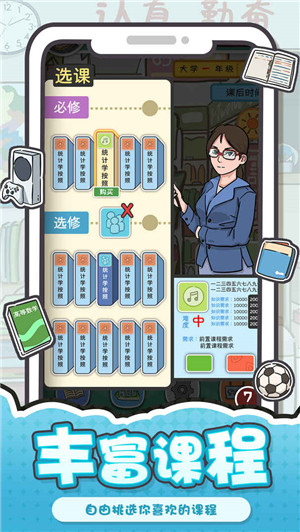 我和我的大学最新测试版(1)
