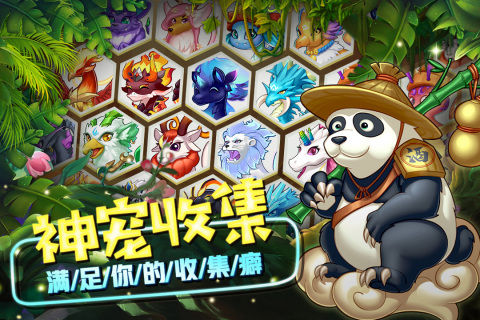 精灵萌宝贝九游版截图2