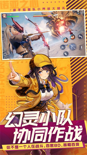 诺亚之心最新版图4