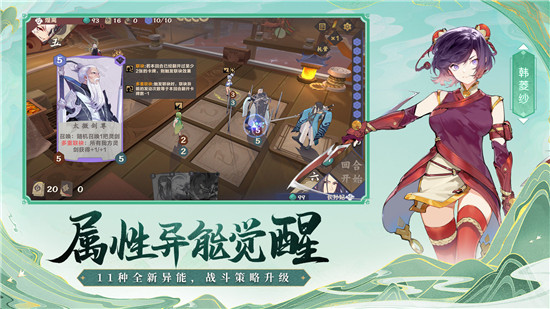 仙剑奇侠传九野最新版图3