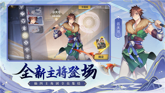 仙剑奇侠传九野最新版图4