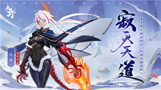 仙剑奇侠传九野最新版图5