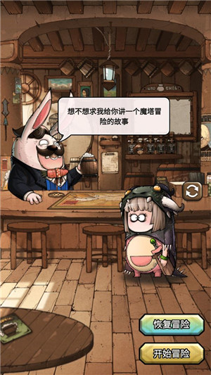 代号肉鸽2025最新版图2