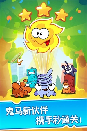 割绳子2最新去广告版图3