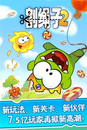 割绳子2最新去广告版图5