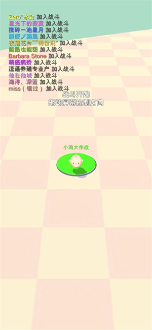 小鸡大作战2025最新版截图1