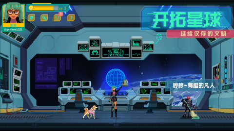 假未来FakeFuture v1.0 安卓版(5)
