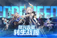 星火之歌最新版