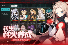 星火之歌最新版