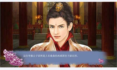 穿越之姻缘劫最初旧版3