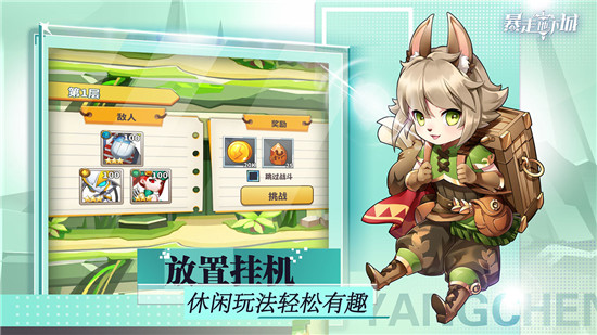 暴走地下城2025最新版图2