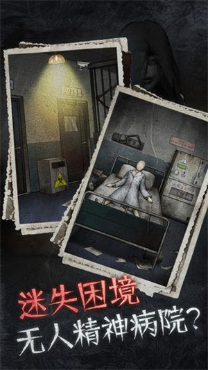 十三号病院正版2