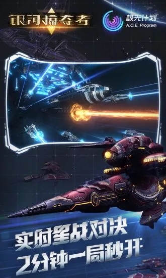 银河掠夺者中文版3