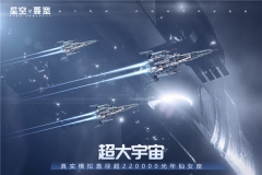 星空要塞最新版图2