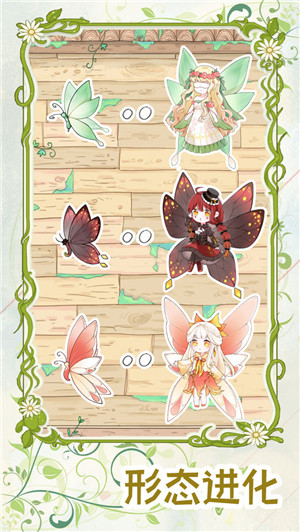 代号蝶 v1.0.6 安卓版3