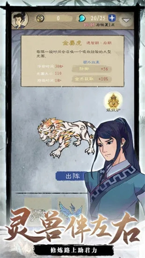 九重试炼应用宝版图2