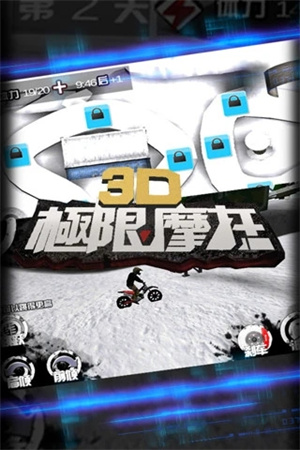 3d极限摩托旧版(1)