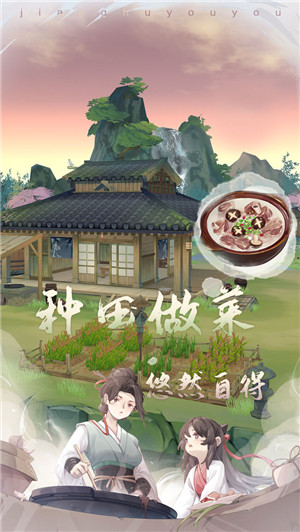 江湖悠悠小米版图5