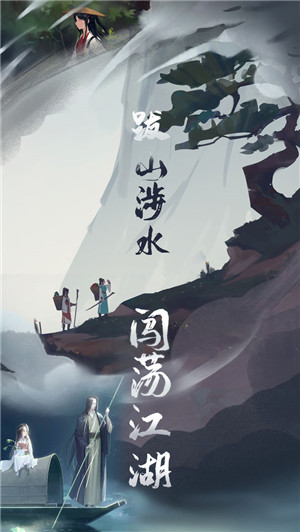 江湖悠悠小米版图6