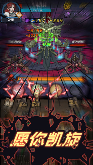 不一样传说游戏 v1.7.14 最新版截图4