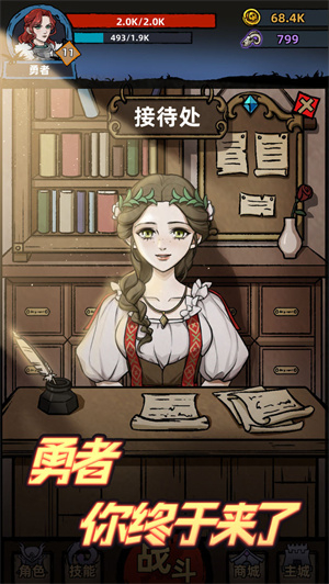 不一样传说游戏 v1.7.14 最新版截图5