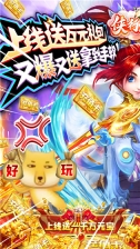 侠行天下安卓版(1)