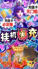 侠行天下安卓版(3)