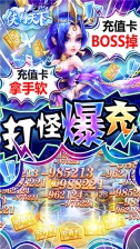 侠行天下安卓版(5)
