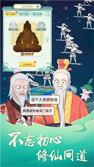 天道洪荒模拟器小米版(3)