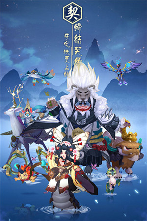 万灵山海之境华为渠道服 v1.0.0 安卓版图2