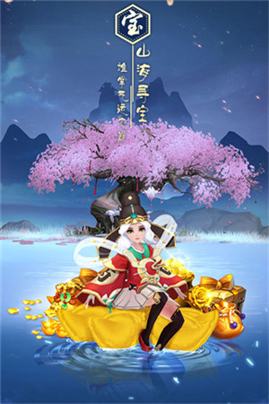 万灵山海之境华为渠道服 v1.0.0 安卓版图3