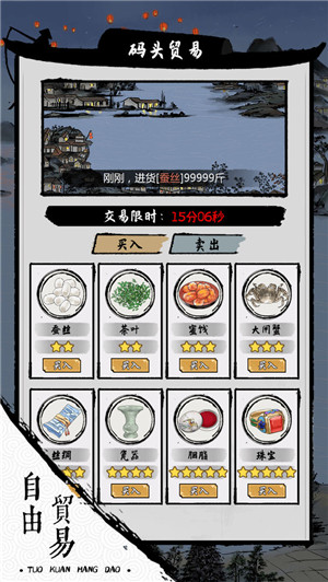 我在古代有船队免广告版图4