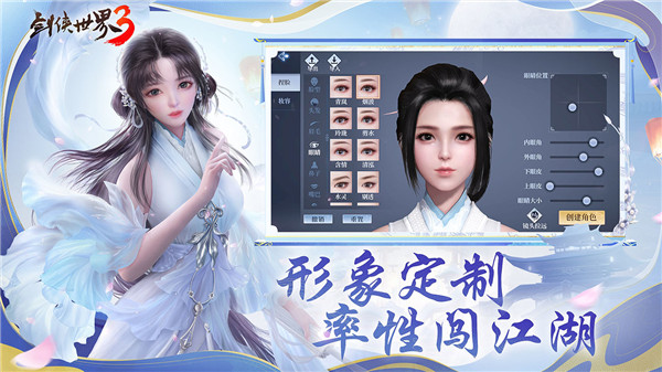 剑侠世界3内购免费版图1