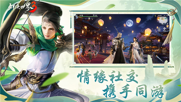 剑侠世界3内购免费版图5