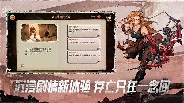末日来袭免费版图1