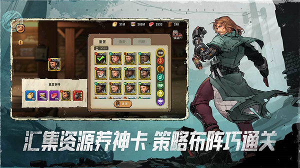 末日来袭免费版图3