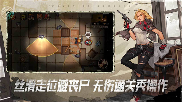 末日来袭免费版图4