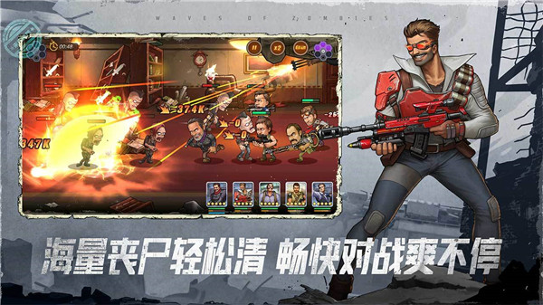 末日来袭免费版图5