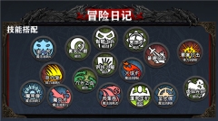 冒险日记免费 v1.01.67 安卓最新版(2)